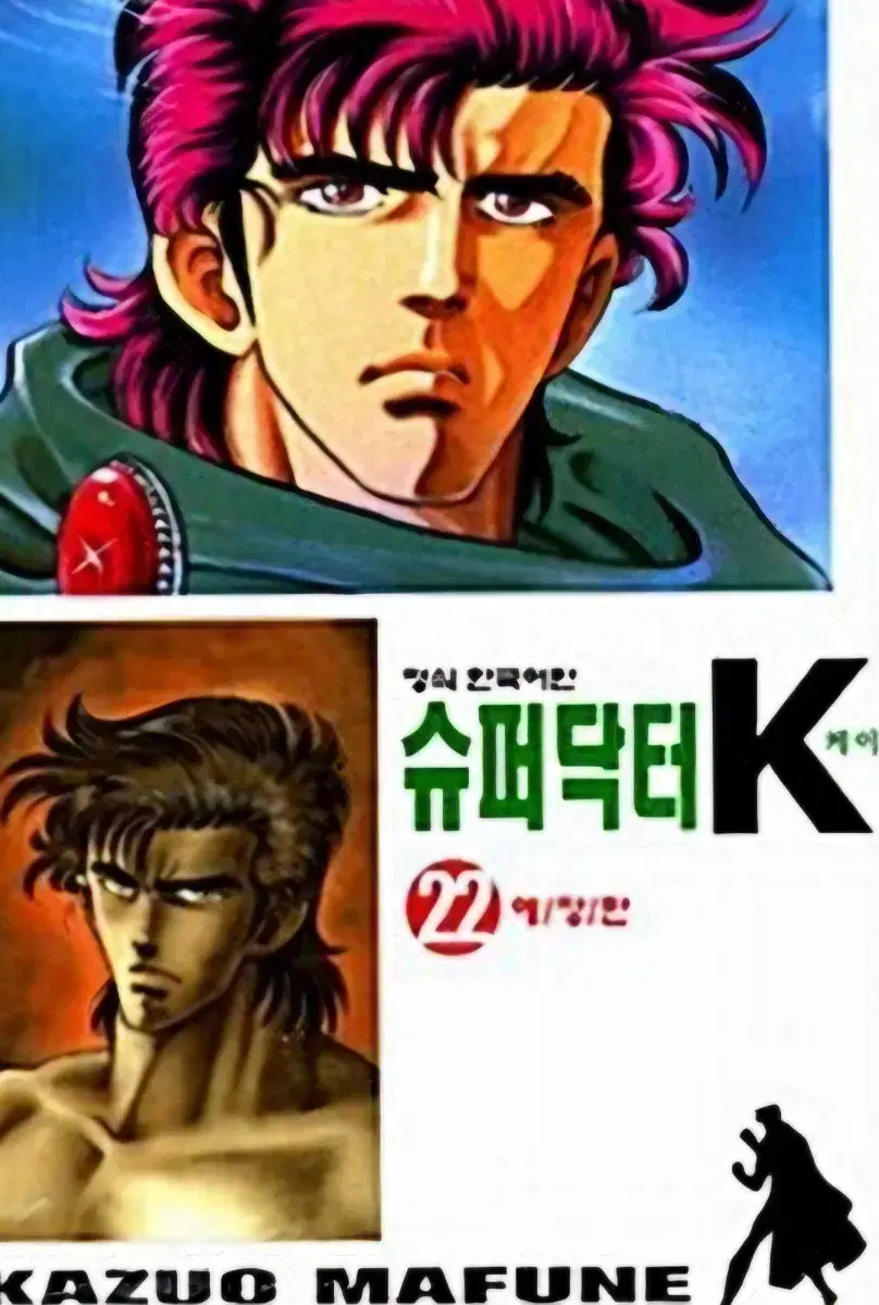 중고도서)슈퍼닥터 K 1-22완 애장판 무료배송